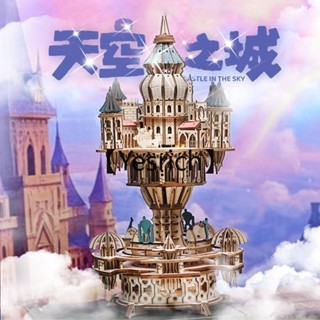 【天空之城八音盒】3D立體裝搭燈光魔幻音樂盒 手工榫卯打造會唱歌的城堡 DIY組裝模型玩具 送朋友高階組裝禮物