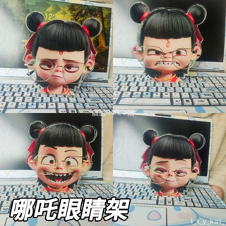 臺灣出貨👓 哪吒之魔童鬧海新款周邊立牌多功能哪吒眼鏡架 卡通亞克力桌面擺件 亞克力眼鏡收納立牌 髮夾收納 夾子收納