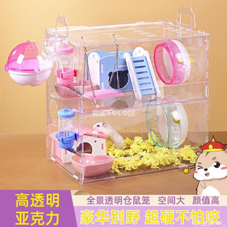 🚚台灣出貨🐭透明倉鼠籠 雙層鼠籠 亞克力籠子 金絲熊別墅鼠窩相親籠 寵物用品玩具亞克力 飼養箱 倉鼠窩 倉鼠別墅