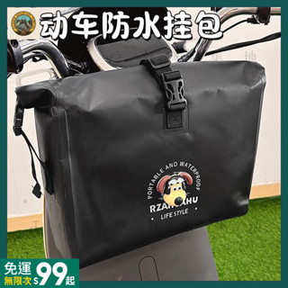 ✨臺灣出貨✨ 【大容量儲存】電動車前置掛包可愛卡通大容量儲物包多功能電瓶車頭盔收納袋防水FSB