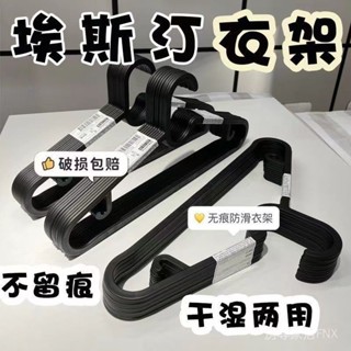 [店鋪熱銷]宜家衣架家用斯汀ins防滑塑膠衣服掛衣架陽臺無痕衣掛晾衣架