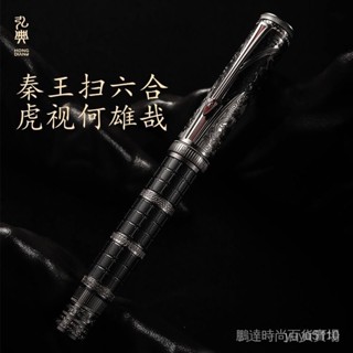 【免運】弘典鋼筆中國風 大秦吸墨器版 男士高檔女生精緻禮物 送禮老闆簽字筆 MSSA