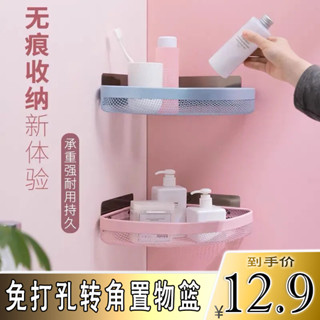 【48%回購率】浴室轉角置物架免打孔衛生間牆上洗漱架三角四角壁掛式廚房收納架 SPMU