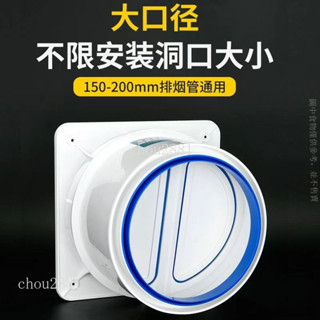 多口徑通用 止逆閥 廚房煙道專用抽油煙機排煙止回閥防煙寶單向止煙閥衛生間良品