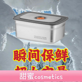 【甜蜜cosmetics】【1萬人收藏】加厚316不銹鋼保鮮盒新款有蓋便攜式冰箱收納盒戶外露營防黴防黴