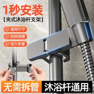 🔥臺灣熱銷🔥傢韻花灑 中叉支架 陞降桿 免打孔 淋浴桿噴頭配件 浴室 可移動固定神器✨海悅居家百貨✨