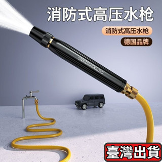 ✈️臺彎出貨💌家用高壓洗車水槍衝洗增壓噴頭水管軟管神器澆花澆菜汽車清洗工具