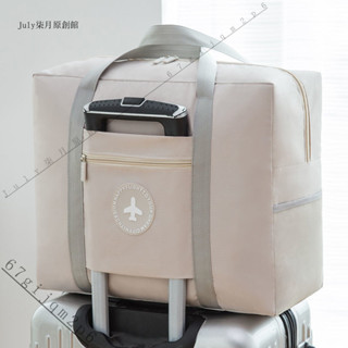 新品特價#【9100人收藏】旅行袋手提便攜折疊裝衣服收納包行李整理購物袋待産包可套拉桿箱