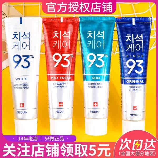 牙膏 美白牙膏 韓國正品愛茉莉麥迪安86亮白93牙膏去口臭口氣牙結石煙漬牙漬去黃