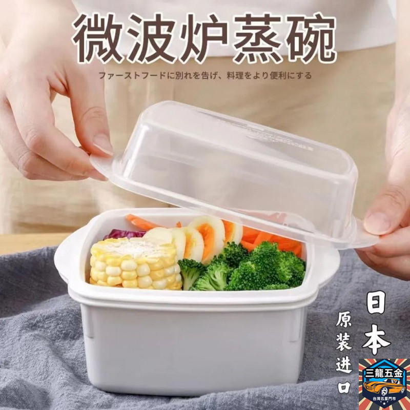 日本進口SANADA微波爐專用蒸籠器皿加熱碗容器蒸包子餃子蒸鍋飯盒