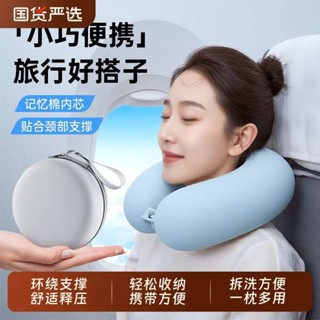 情侶枕 夫妻枕 記憶棉U型枕飛機高鐵睡覺神器旅行便攜U形護頸枕脖子靠枕頸椎枕頭