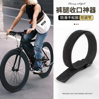 【臺灣熱銷】【超強粘力】騎行束褲帶自行車褲腳綁帶袖口防風貼束口鬆緊帶文創其他文化用品【DC】