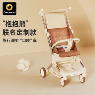 【哆哆購】lecoco樂卡T2max旅行輕便摺疊嬰兒手推車簡易可登機推車遛娃神器