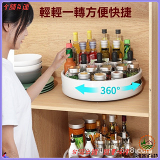 ✨免運特價✨廚房旋轉調料架臺麵雙層層多功能置物架櫥櫃多層收納架轉角圓 形