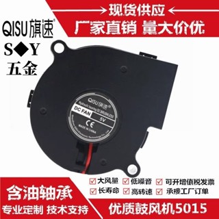 6028 6CM/釐米 加溼器 離心渦輪 鼓風機 散熱風扇 12V 5V 24V USB 含油軸承 標配XH2.54插頭