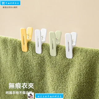 ✨嚴選品質✨無痕晾衣塑膠夾子晾衣架多功能防風收納襪子強力內衣小夾子掛衣架