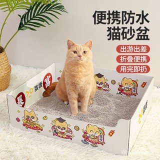 一次性貓砂盆便攜式折疊外出懶人戶外貓沙盆厠所寵物貓咪清潔用品5.10