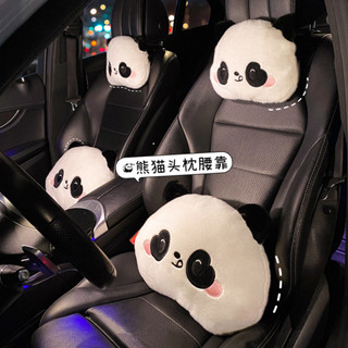 《現貨秒發》 汽車頭枕護頸枕 可愛熊貓車用靠枕車載座椅頭枕腰靠套裝 女車內靠墊 zGHG