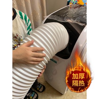 草屯出貨🔥移動空調排風管加厚伸縮軟管排熱管帶鋼絲加長延長新風通風管配件-0510
