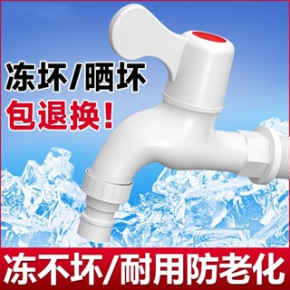 0人好評4分PP全自動塑膠洗衣機水龍頭家用塑膠加厚工業專用開關閥加長款aa7.26
