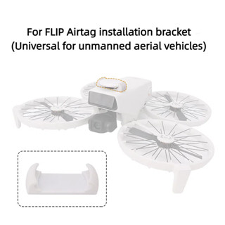 適用於 DJI Flip,安裝 AirTag 定位器支架,防丟失跟蹤器安裝支架,無人機匹配