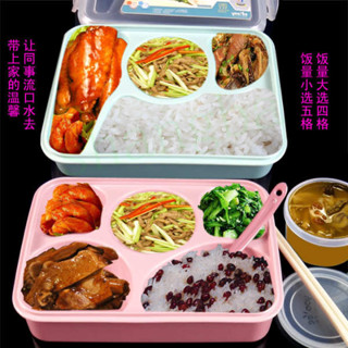 tempat nasi 便攜微波飯盒 便當盒 飯盒便當盒套裝4四格5五格湯杯多分隔塑膠上班族帶蓋午餐微波加熱