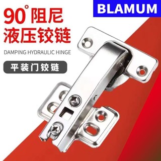 滿99出貨鉸鏈 不鏽鋼90特殊液壓阻尼緩衝平裝180度櫥櫃轉角合頁平開門櫃門✨五金嚴選✨513