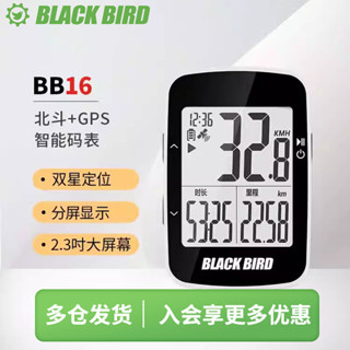 【現貨好品質】公路車碼錶 自行車碼錶 腳踏車碼表 黑鳥BB16腳踏車GPS碼錶山地公路車騎行速度里程錶