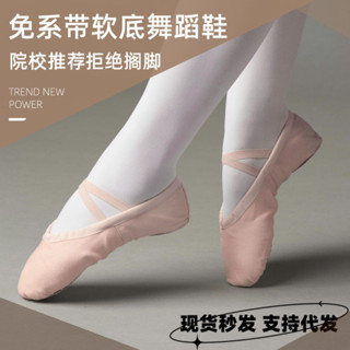舞蹈鞋 兒童舞蹈鞋 室內舞蹈鞋 批發免抽繩舞蹈鞋成人兒童軟底貓爪女童跳舞練功形體瑜伽芭蕾舞鞋