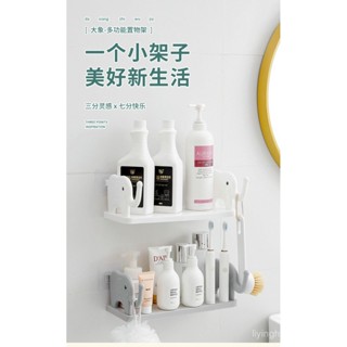 大象置物架新款免打孔壁掛收納架瀝水多功能置物架