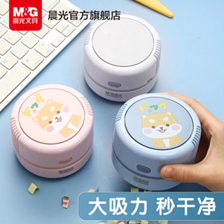 02SX 晨光文具 充電桌面吸塵器吸橡皮擦屑清潔機清理神器學生用鍵盤吸