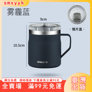 臺灣出貨 樂扣馬克杯 都會咖啡杯 650ml 時尚辦公環保 隨行杯 遇見系列 保溫保冰 304不鏽鋼 大口徑大容量