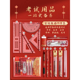 晨光金榜題名考試專用文具套裝中考高考必備學生答題卡2b塗卡筆孔廟祈福公務員考試學習用品禮盒套裝