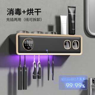 【YOYO】烘幹器帶擠牙膏器智慧牙刷消毒器紫外綫殺菌免打孔壁掛牙盃置物架🎉全館下殺🎉03