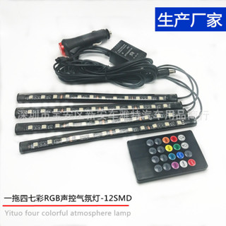 【JJcar】汽車裝飾燈車內氣氛燈腳底氛圍燈12LED七彩聲控音樂節奏RGB裝飾燈🎉全館下殺🎉03