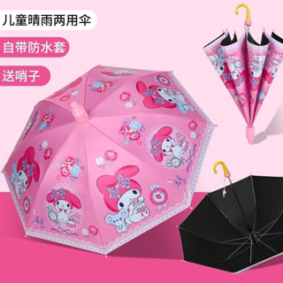 【現貨速髮】美樂蒂兒童雨傘卡通男女小學生自動幼兒園黑膠防曬兩用防曬公主傘