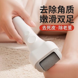 Foot rubbing artifact 電動磨腳器磨腳器去死皮可充電腳皮老繭腳後跟神器全自動家用 現貨 熱賣Rea