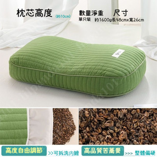 臺灣新品 蕎麥枕頭 護頸枕頭 全蕎麥枕 頸椎枕 蕎麥殼枕頭 韓國枕頭 頸椎枕頭 可拆洗枕頭 午休枕 睡眠枕 側睡枕