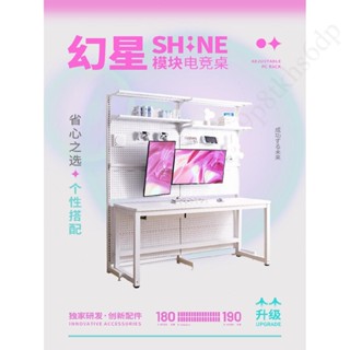 熱賣 免運五金少女 洞洞板電競房電腦桌臺式電動女生升降書桌書架一體桌搭