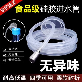 熱賣#茶盤上水管桶裝飲水機抽水管通用自動進水管家用矽膠軟管茶具配件5ya