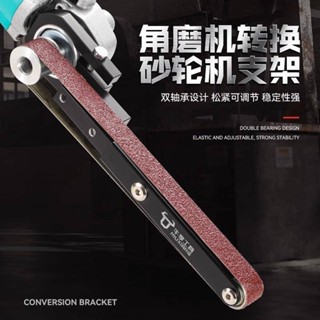 店主推薦角磨機改裝砂輪帶機拋光除鏽神器木工打磨砂環帶風動電動磨光工具chang