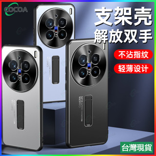 德係鋁合金隱形支架手機殼全包鏡頭 磨砂防摔殼 Vivo X200 Pro X100S V40 Pro 犀牛鎧甲防摔保護殼