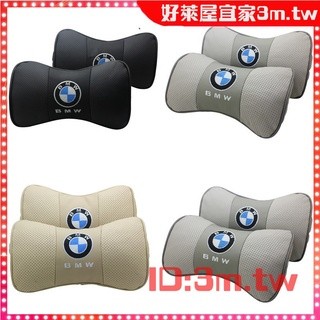 【好萊屋宜家】（一對兩個）BMW寶馬X1X3X4X53系5系7系汽車真皮頭枕118車用靠枕120竹炭保健頸枕 車品