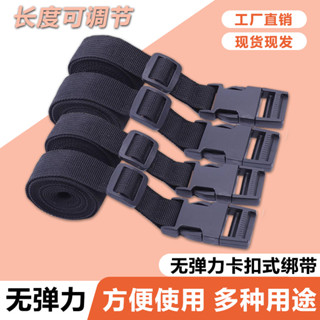 無彈力腰帶鬆緊插扣捆綁帶可調節汽車坐墊帶扣行李箱固定捆綁帶♥甜心安心購