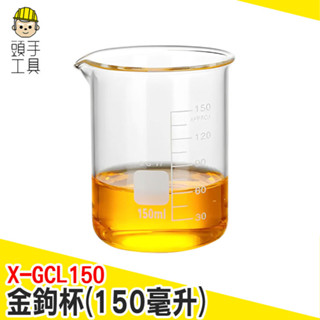 兒童喝牛奶杯 計量杯 杯子 刻度玻璃瓶 造型玻璃瓶 燒瓶 刻度玻璃杯 咖啡用具 玻璃牛奶杯 X-GCL150 頭手工具