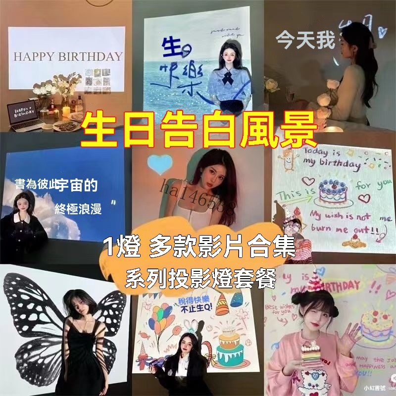 📍優選上新📍生日投影燈風景氛圍投影儀生日禮物男女儀式感ins網紅拍照神器【尚嘉】