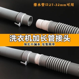 通用全自動波輪洗衣機排水管出水管洗手盆廚房加長延長管下水軟管2722 GETD