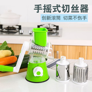 滿額免運#傢用廚房切絲器刨絲器切菜機器手搖切菜器多功能手搖滾筒式土豆機