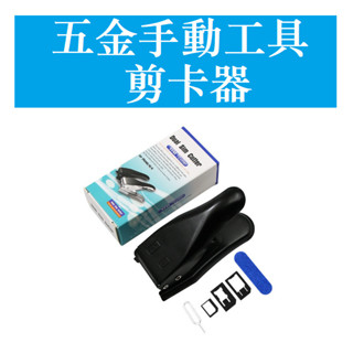 批發 雙刀兩用手機剪卡器 手機剪卡器裁卡器蘋果安卓通用