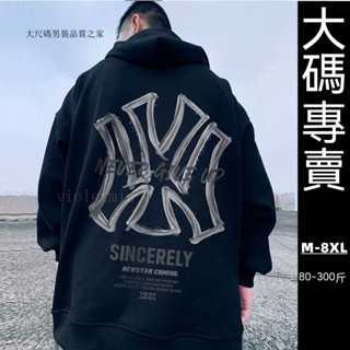 M-8XL 特大碼150公斤寬鬆大碼拉鍊外套 大碼外套 大尺碼寬鬆外套 連帽外套 拉鏈衣服 男潮牌胖子開衫衛衣男子